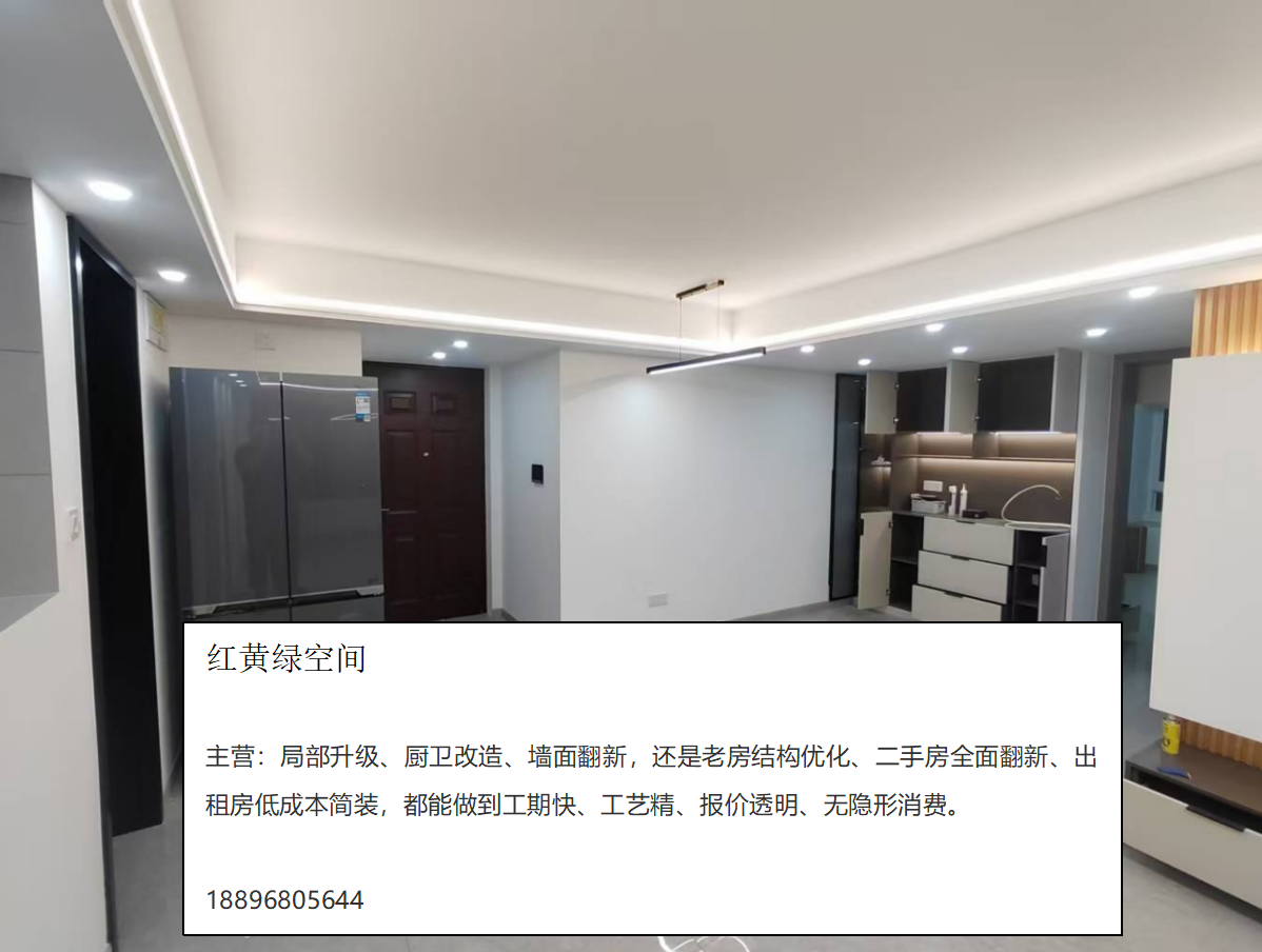 红黄绿空间淮安线上分站